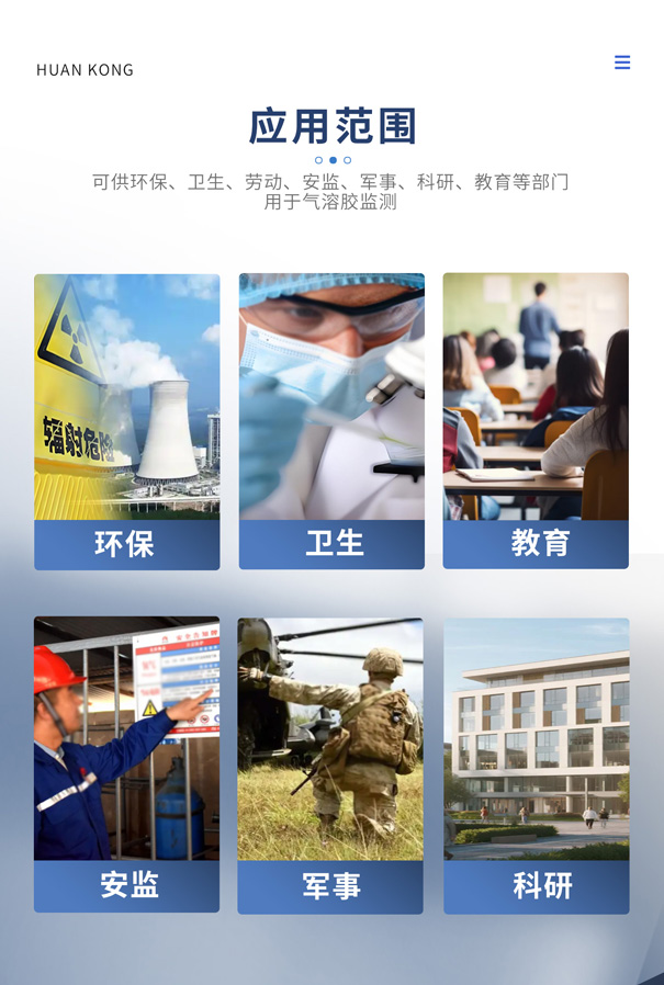 輻射環(huán)境放射性氣溶膠采樣儀器