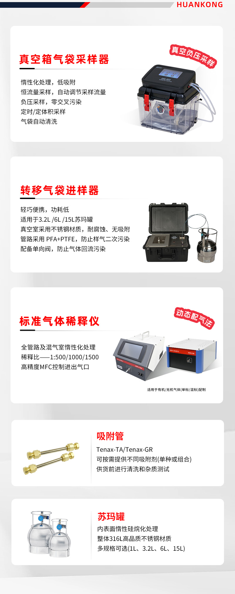 青島環(huán)控固定污染源VOCs合規(guī)監(jiān)測(cè)方案